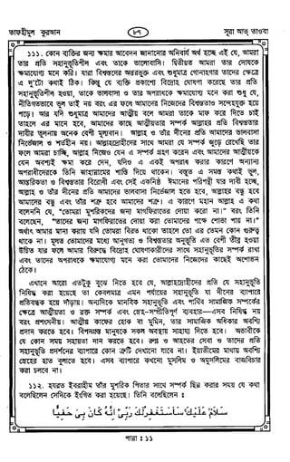 Tafhimul_Quran_Bangla.pdf