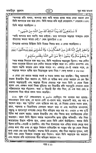 Tafhimul_Quran_Bangla.pdf
