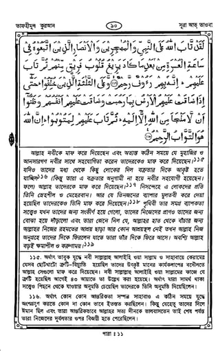 Tafhimul_Quran_Bangla.pdf