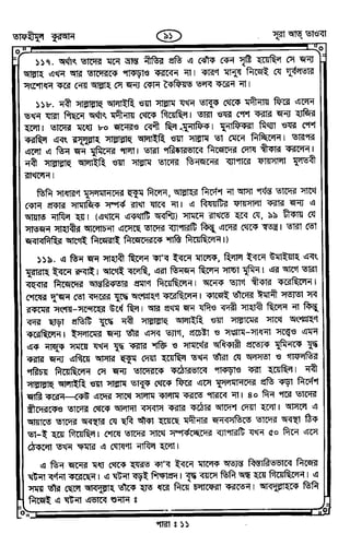 Tafhimul_Quran_Bangla.pdf