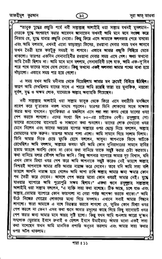 Tafhimul_Quran_Bangla.pdf
