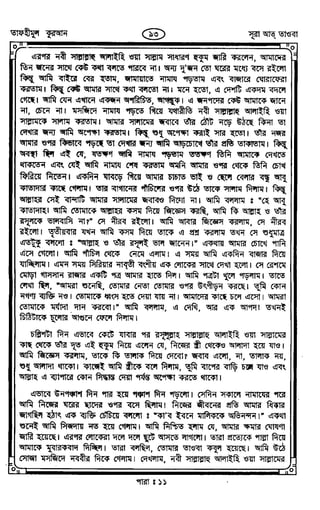 Tafhimul_Quran_Bangla.pdf