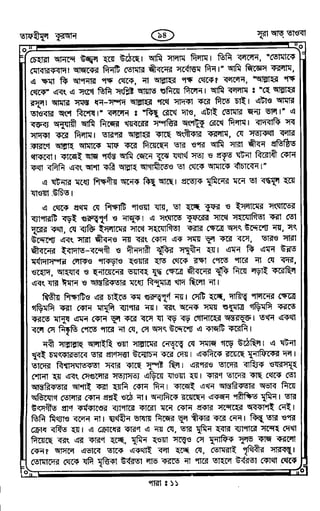 Tafhimul_Quran_Bangla.pdf