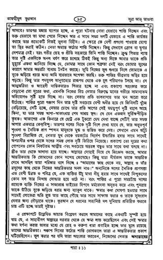 Tafhimul_Quran_Bangla.pdf