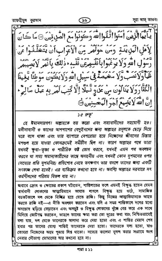 Tafhimul_Quran_Bangla.pdf