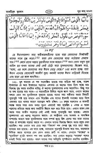 Tafhimul_Quran_Bangla.pdf
