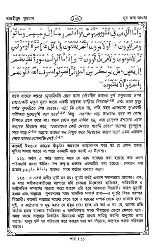 Tafhimul_Quran_Bangla.pdf