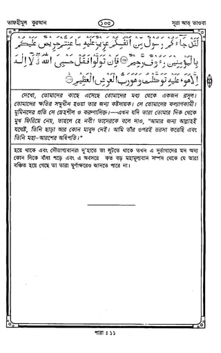 Tafhimul_Quran_Bangla.pdf