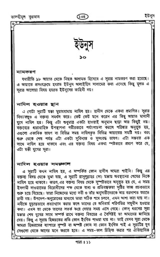 Tafhimul_Quran_Bangla.pdf