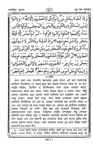 Tafhimul_Quran_Bangla.pdf