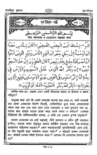 Tafhimul_Quran_Bangla.pdf