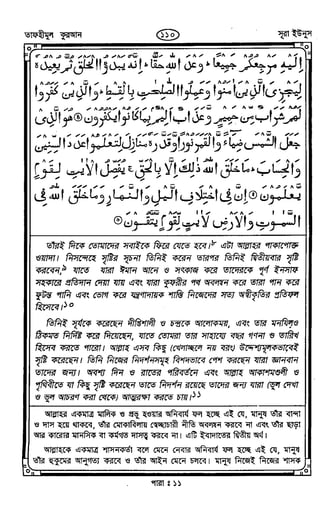 Tafhimul_Quran_Bangla.pdf