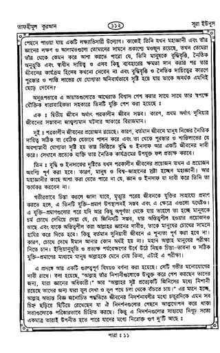 Tafhimul_Quran_Bangla.pdf