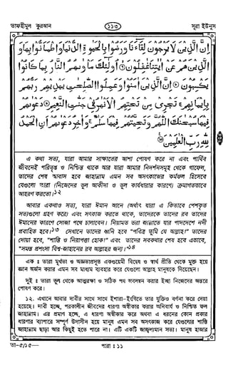 Tafhimul_Quran_Bangla.pdf