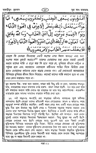 Tafhimul_Quran_Bangla.pdf