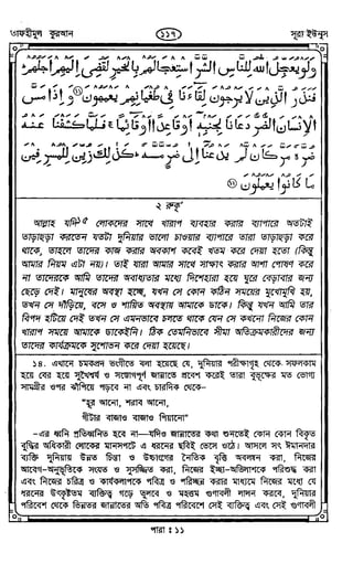 Tafhimul_Quran_Bangla.pdf