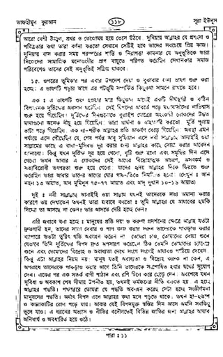 Tafhimul_Quran_Bangla.pdf