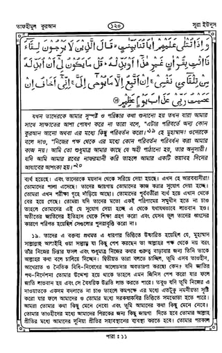 Tafhimul_Quran_Bangla.pdf