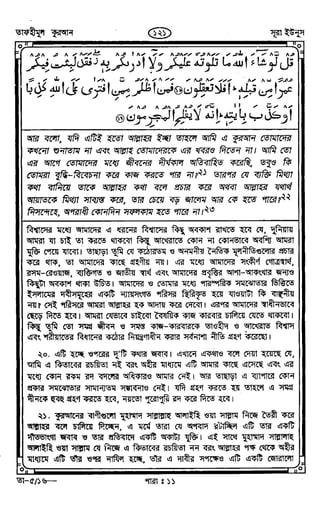 Tafhimul_Quran_Bangla.pdf