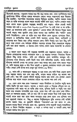 Tafhimul_Quran_Bangla.pdf