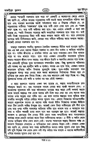 Tafhimul_Quran_Bangla.pdf