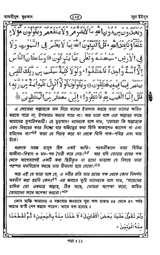 Tafhimul_Quran_Bangla.pdf