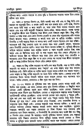 Tafhimul_Quran_Bangla.pdf