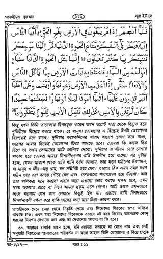 Tafhimul_Quran_Bangla.pdf
