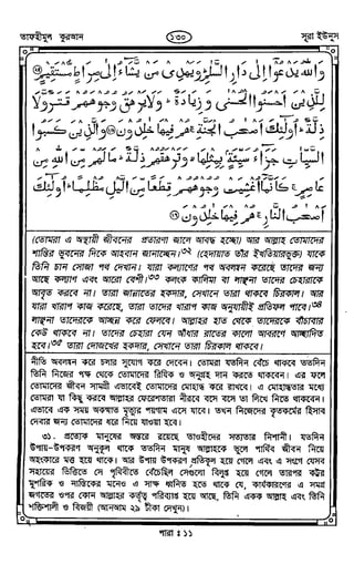 Tafhimul_Quran_Bangla.pdf