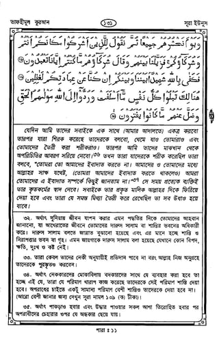 Tafhimul_Quran_Bangla.pdf