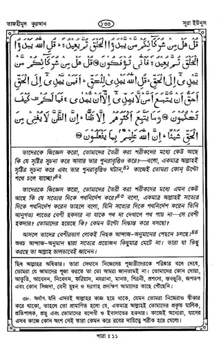 Tafhimul_Quran_Bangla.pdf