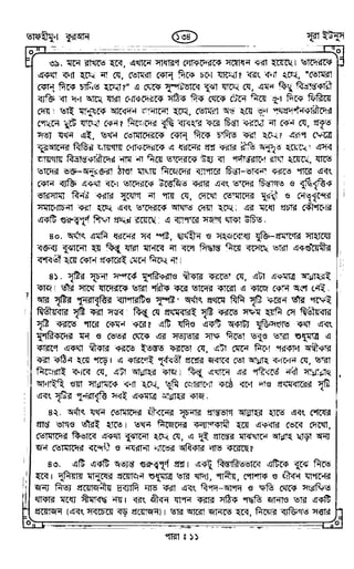 Tafhimul_Quran_Bangla.pdf