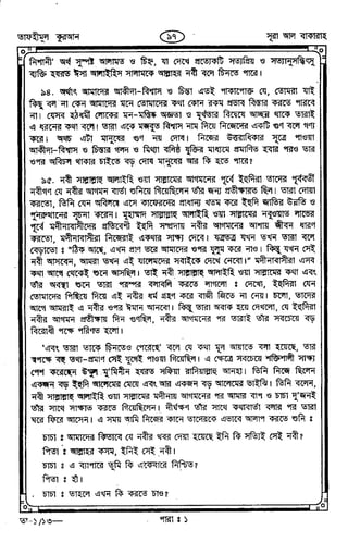 Tafhimul_Quran_Bangla.pdf