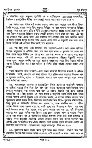 Tafhimul_Quran_Bangla.pdf