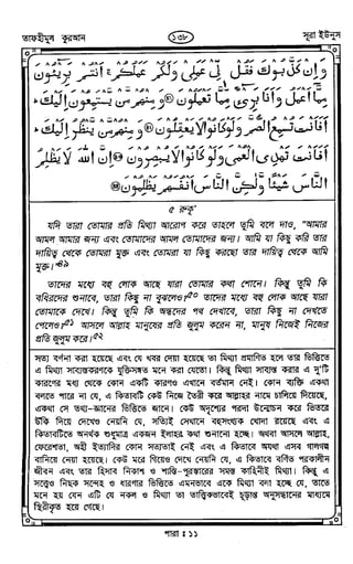 Tafhimul_Quran_Bangla.pdf