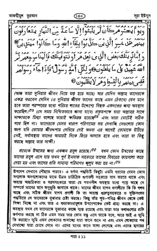 Tafhimul_Quran_Bangla.pdf