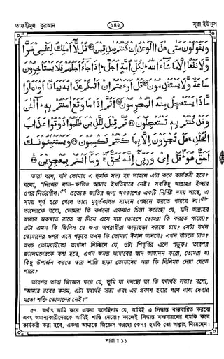Tafhimul_Quran_Bangla.pdf
