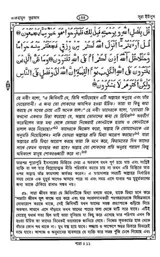 Tafhimul_Quran_Bangla.pdf