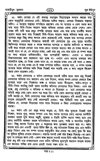 Tafhimul_Quran_Bangla.pdf