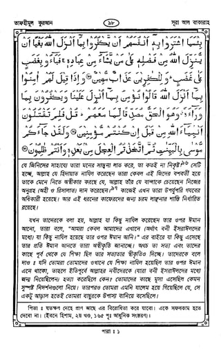 Tafhimul_Quran_Bangla.pdf