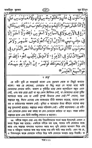 Tafhimul_Quran_Bangla.pdf