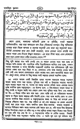 Tafhimul_Quran_Bangla.pdf