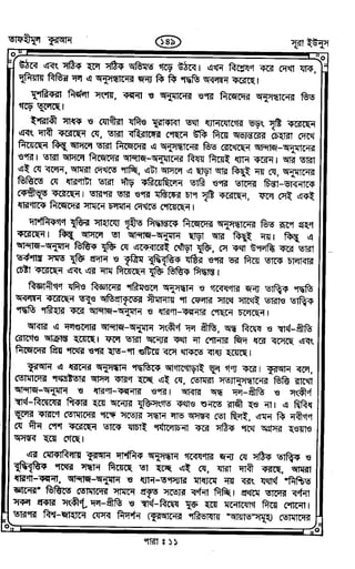 Tafhimul_Quran_Bangla.pdf