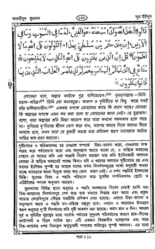 Tafhimul_Quran_Bangla.pdf