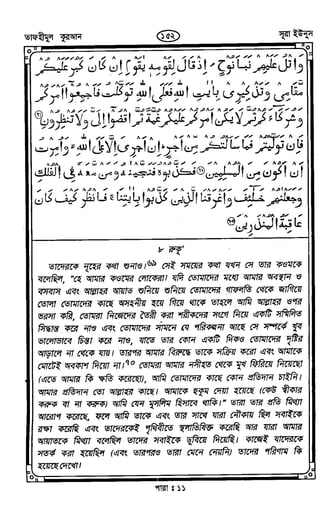 Tafhimul_Quran_Bangla.pdf
