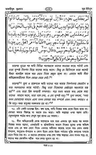 Tafhimul_Quran_Bangla.pdf