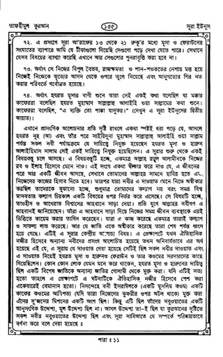Tafhimul_Quran_Bangla.pdf