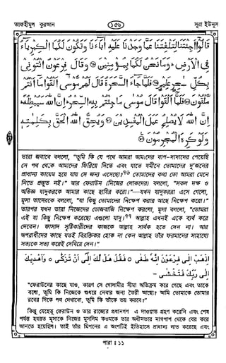 Tafhimul_Quran_Bangla.pdf