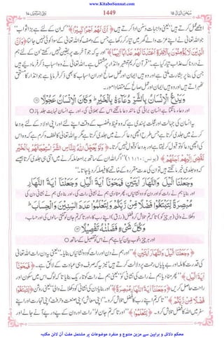 www.KitaboSunnat.com
‫ﻣﮑﺘﺒﮧ‬ ‫ﻻﺋﻦ‬ ‫آن‬ ‫ﻣﻔﺖ‬ ‫ﻣﺸﺘﻤﻞ‬ ‫ﭘﺮ‬ ‫ﻣﻮﺿﻮﻋﺎت‬ ‫ﻣﻨﻔﺮد‬ ‫و‬ ‫ﻣﺘﻨﻮع‬ ‫ﻣﺰﯾﻦ‬ ‫ﺳﮯ‬ ‫ﺑﺮاﮨﯿﻦ‬ ‫و‬ ‫دﻻﺋﻞ‬ ‫ﻣﺤﮑﻢ‬
 