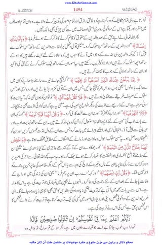 www.KitaboSunnat.com
‫ﻣﮑﺘﺒﮧ‬ ‫ﻻﺋﻦ‬ ‫آن‬ ‫ﻣﻔﺖ‬ ‫ﻣﺸﺘﻤﻞ‬ ‫ﭘﺮ‬ ‫ﻣﻮﺿﻮﻋﺎت‬ ‫ﻣﻨﻔﺮد‬ ‫و‬ ‫ﻣﺘﻨﻮع‬ ‫ﻣﺰﯾﻦ‬ ‫ﺳﮯ‬ ‫ﺑﺮاﮨﯿﻦ‬ ‫و‬ ‫دﻻﺋﻞ‬ ‫ﻣﺤﮑﻢ‬
 